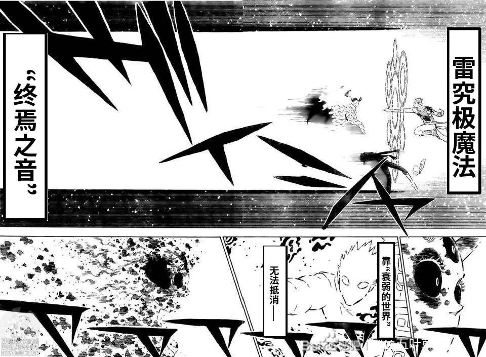 第299话 终焉之音 第8页
