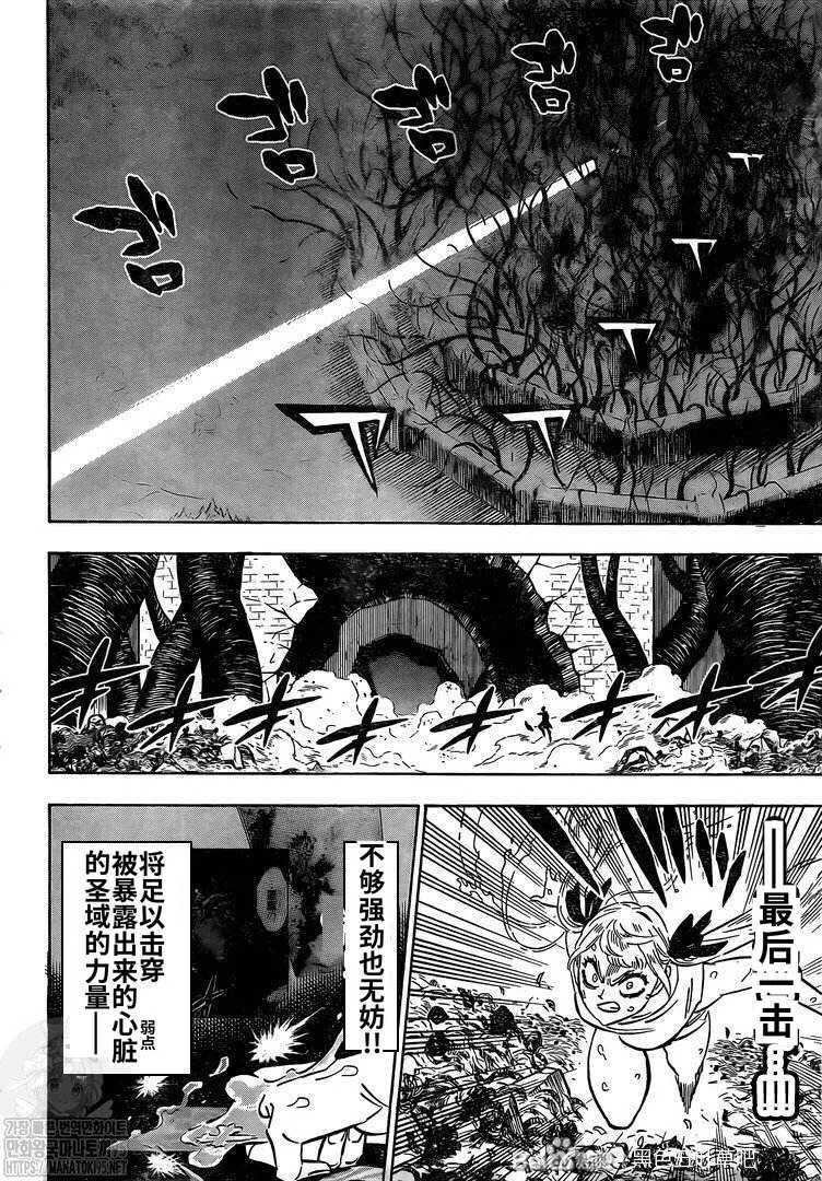 第299话 终焉之音 第9页