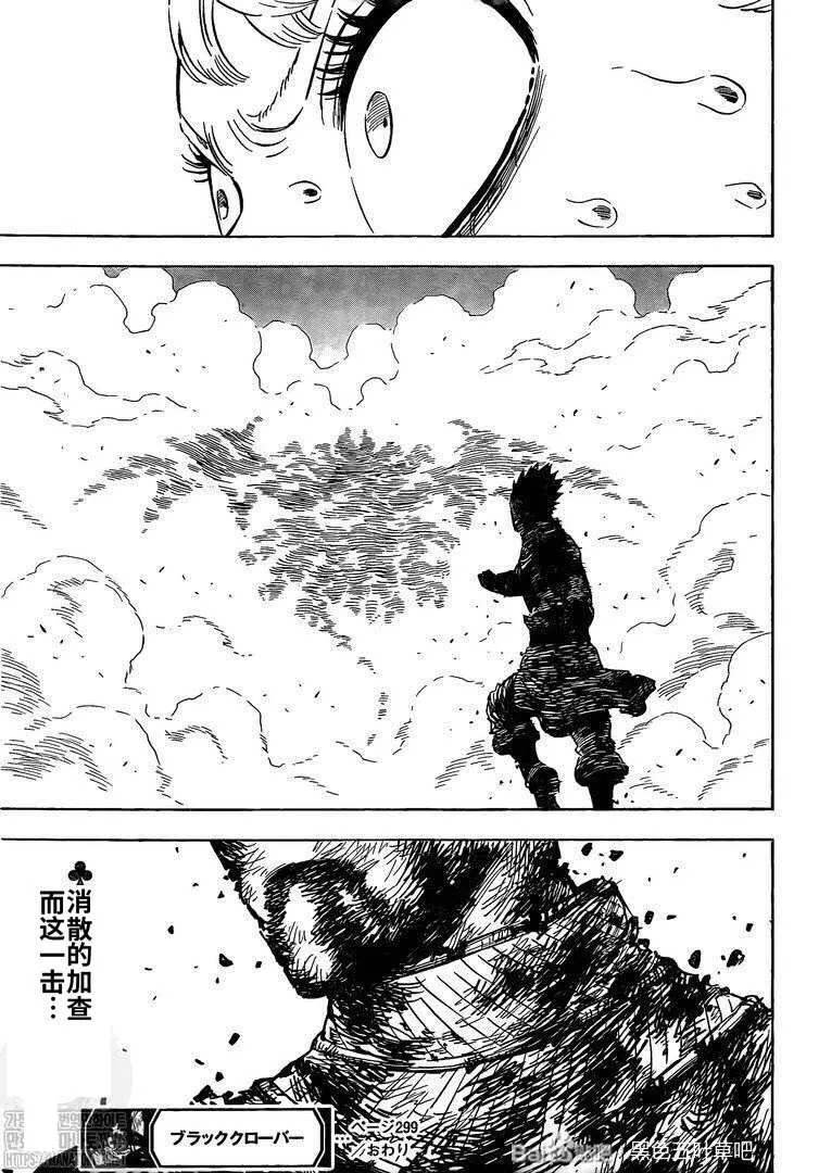 第299话 终焉之音 第10页