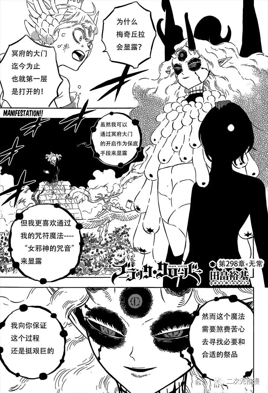 第298话 无常 第1页