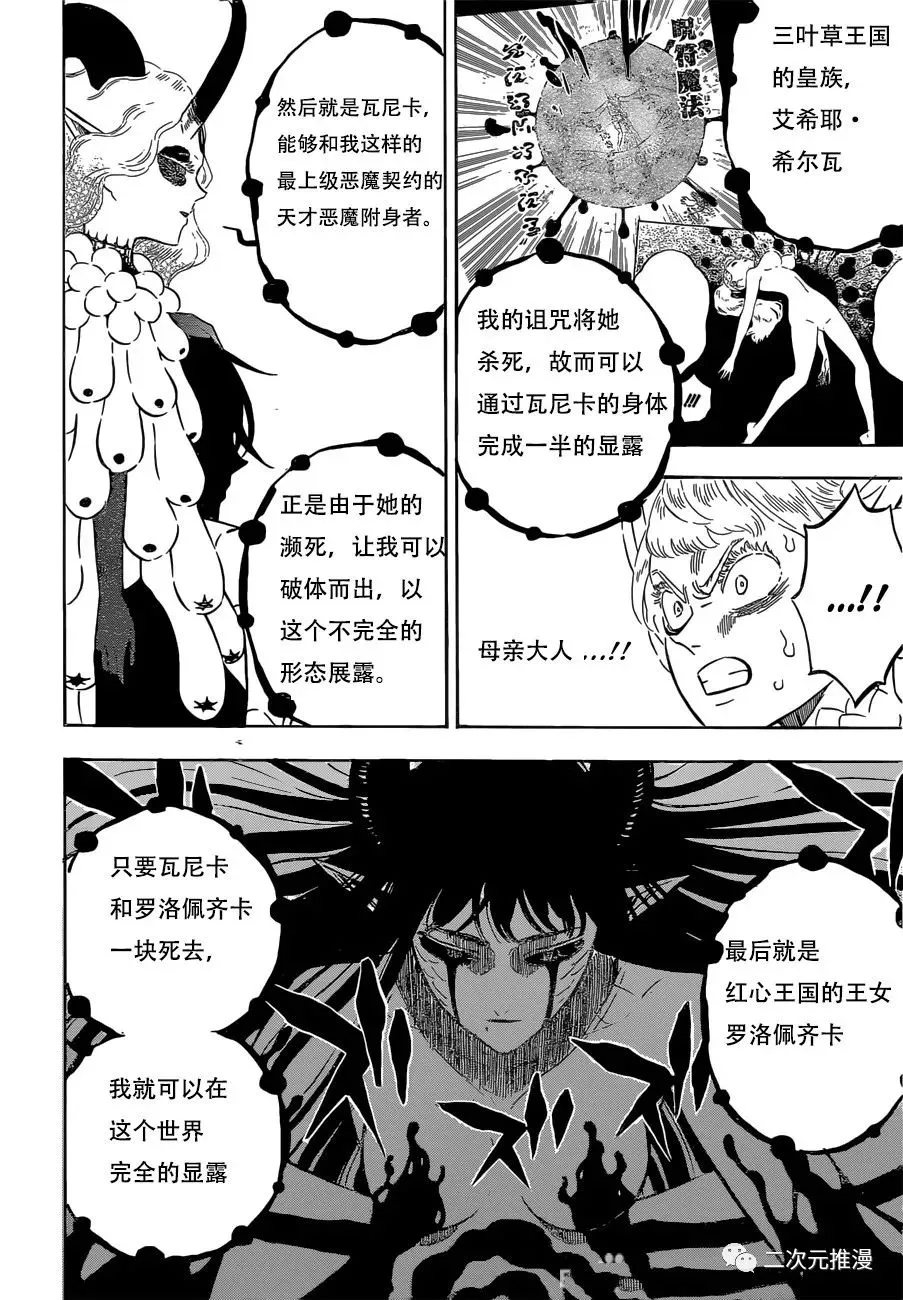 第298话 无常 第2页