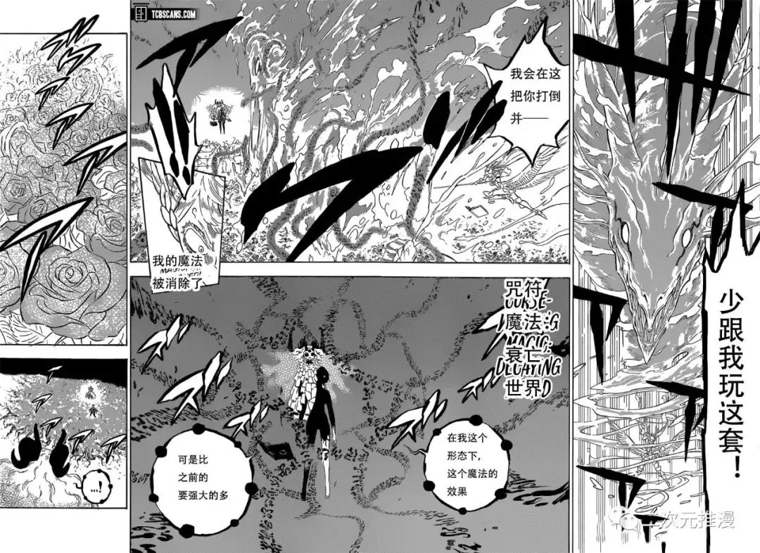 第298话 无常 第4页