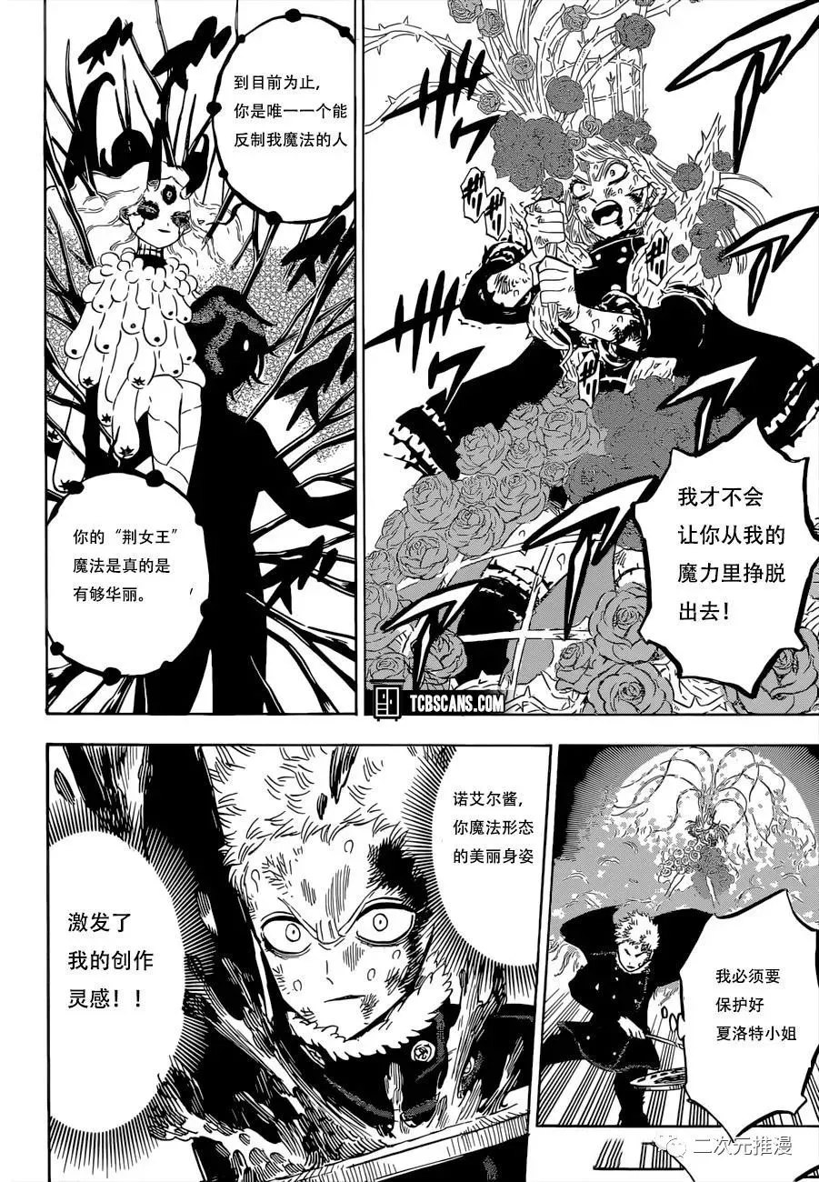 第298话 无常 第5页