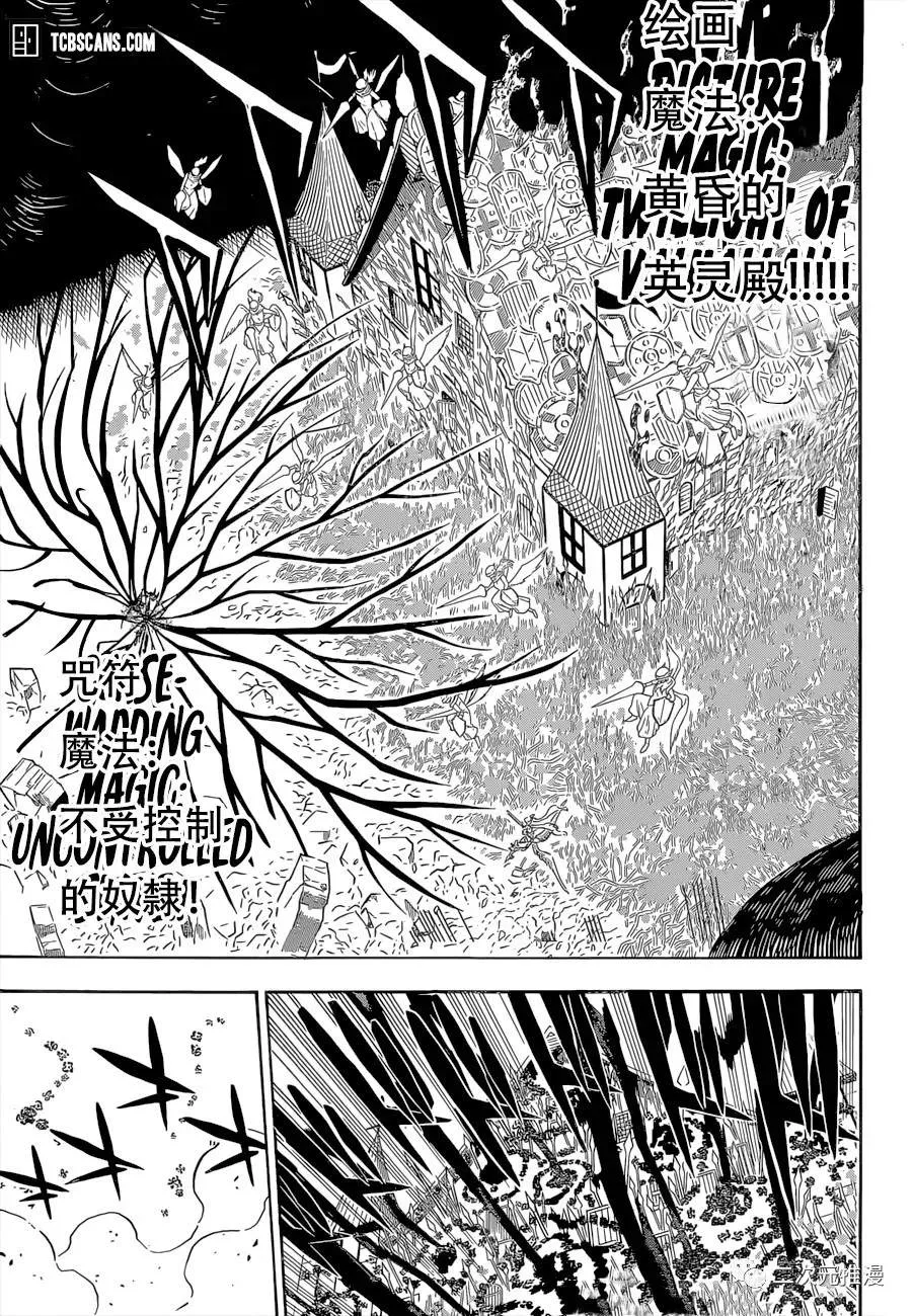 第298话 无常 第6页
