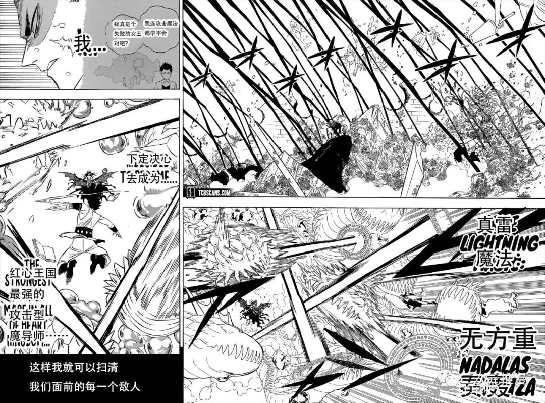第298话 无常 第7页