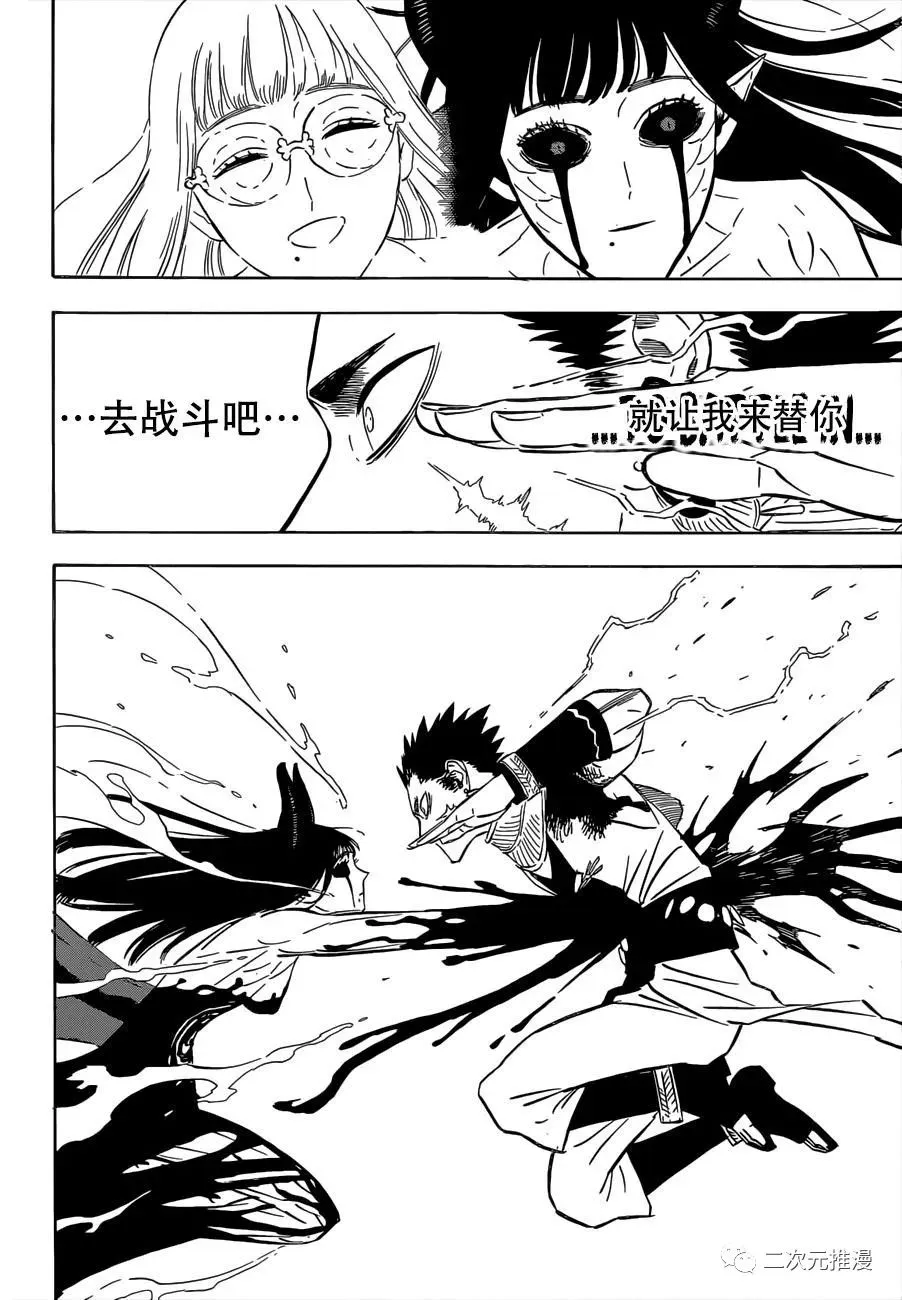 第298话 无常 第8页