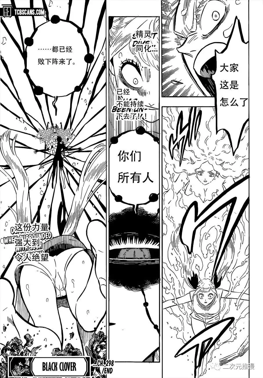 第298话 无常 第9页