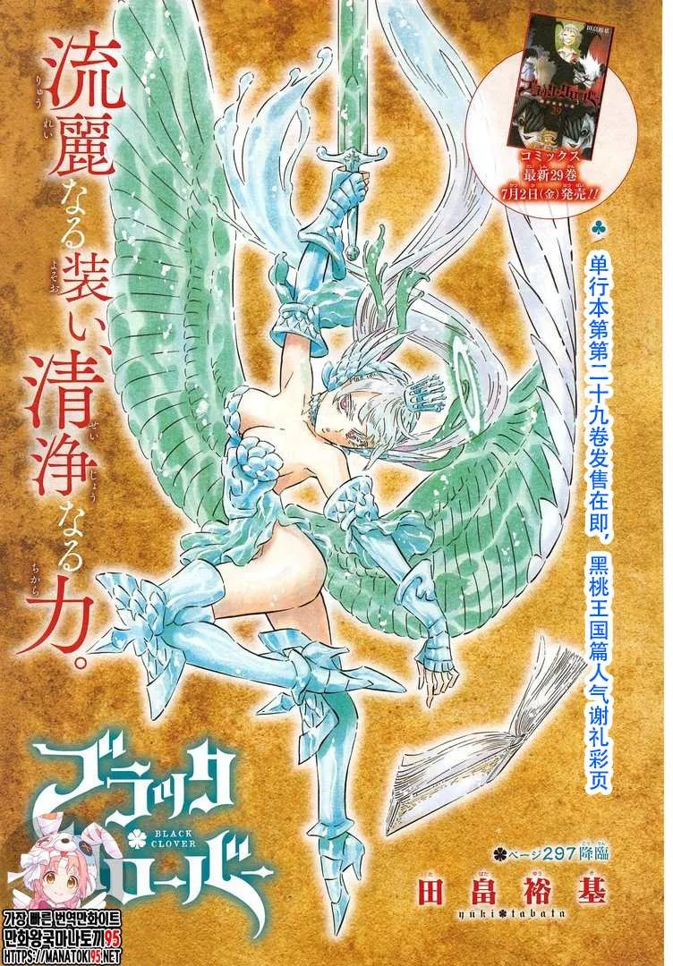第297话 降临 第1页