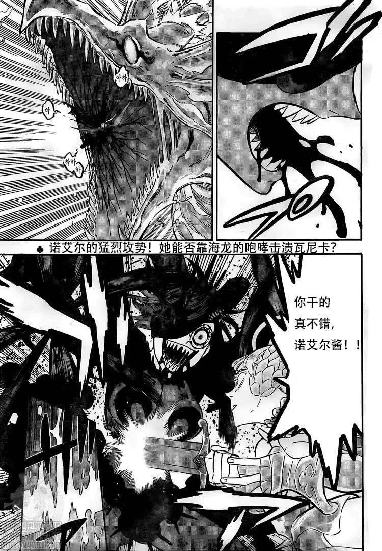 第297话 降临 第2页