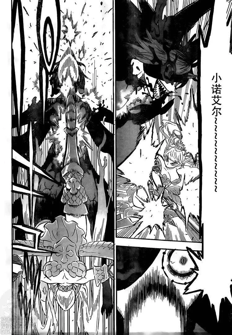 第297话 降临 第4页