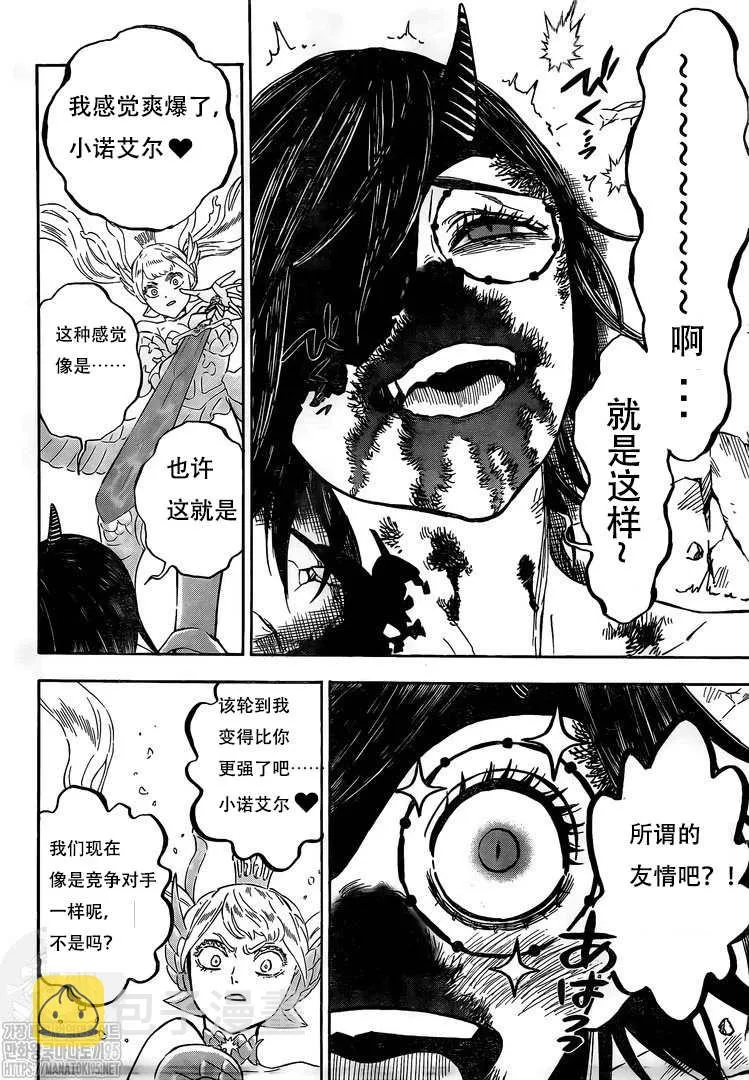 第297话 降临 第7页