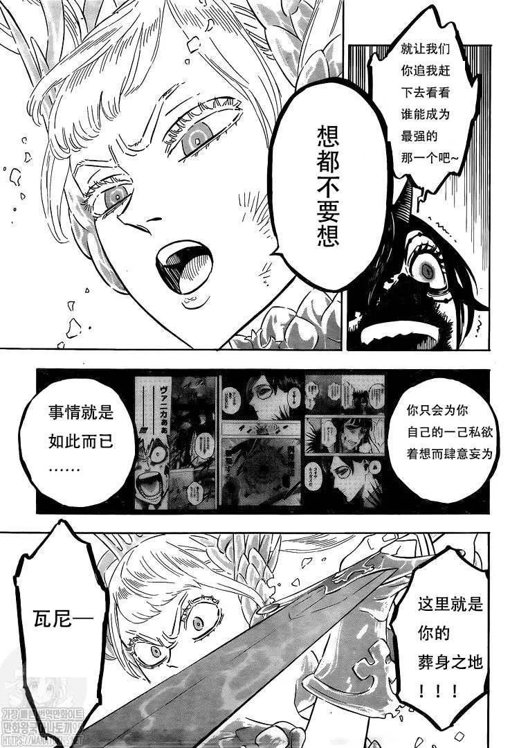 第297话 降临 第8页