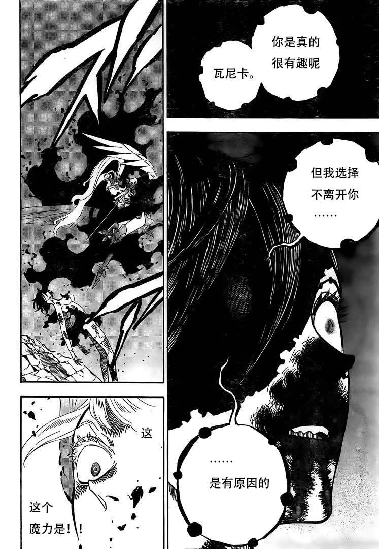 第297话 降临 第9页