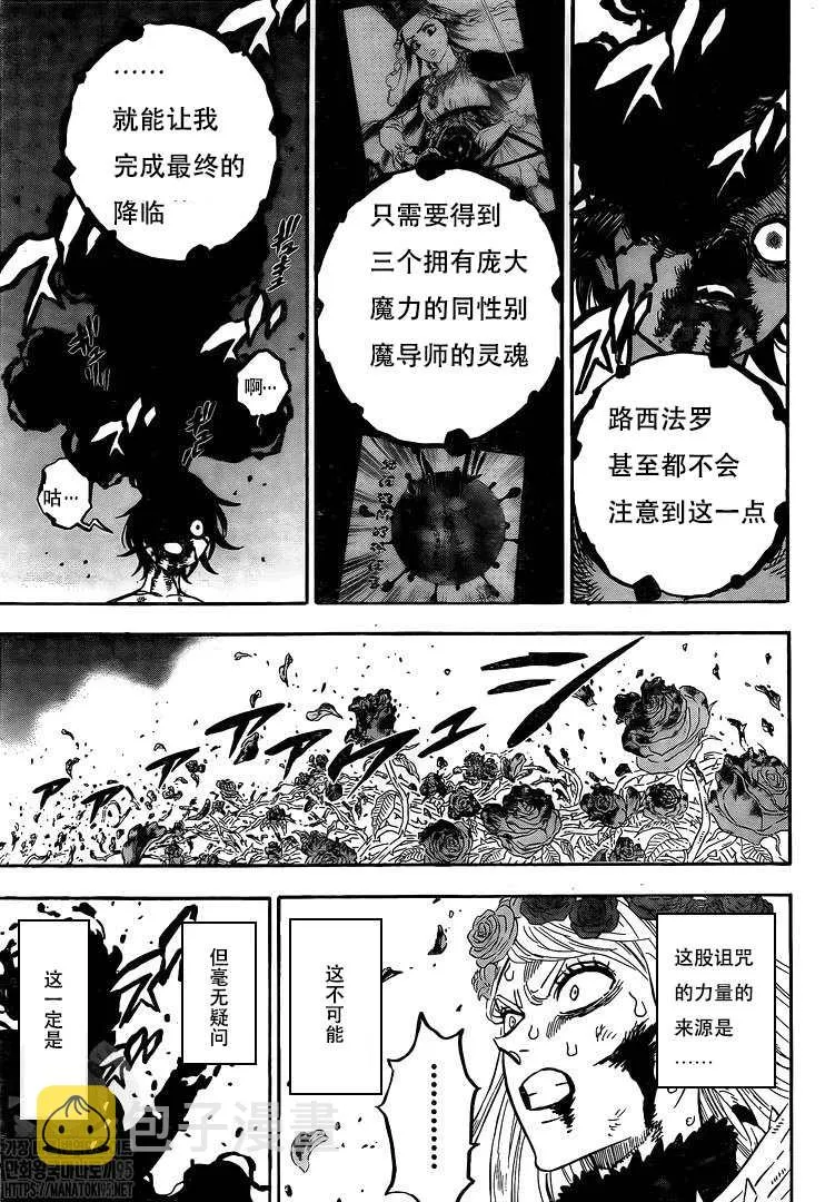第297话 降临 第10页