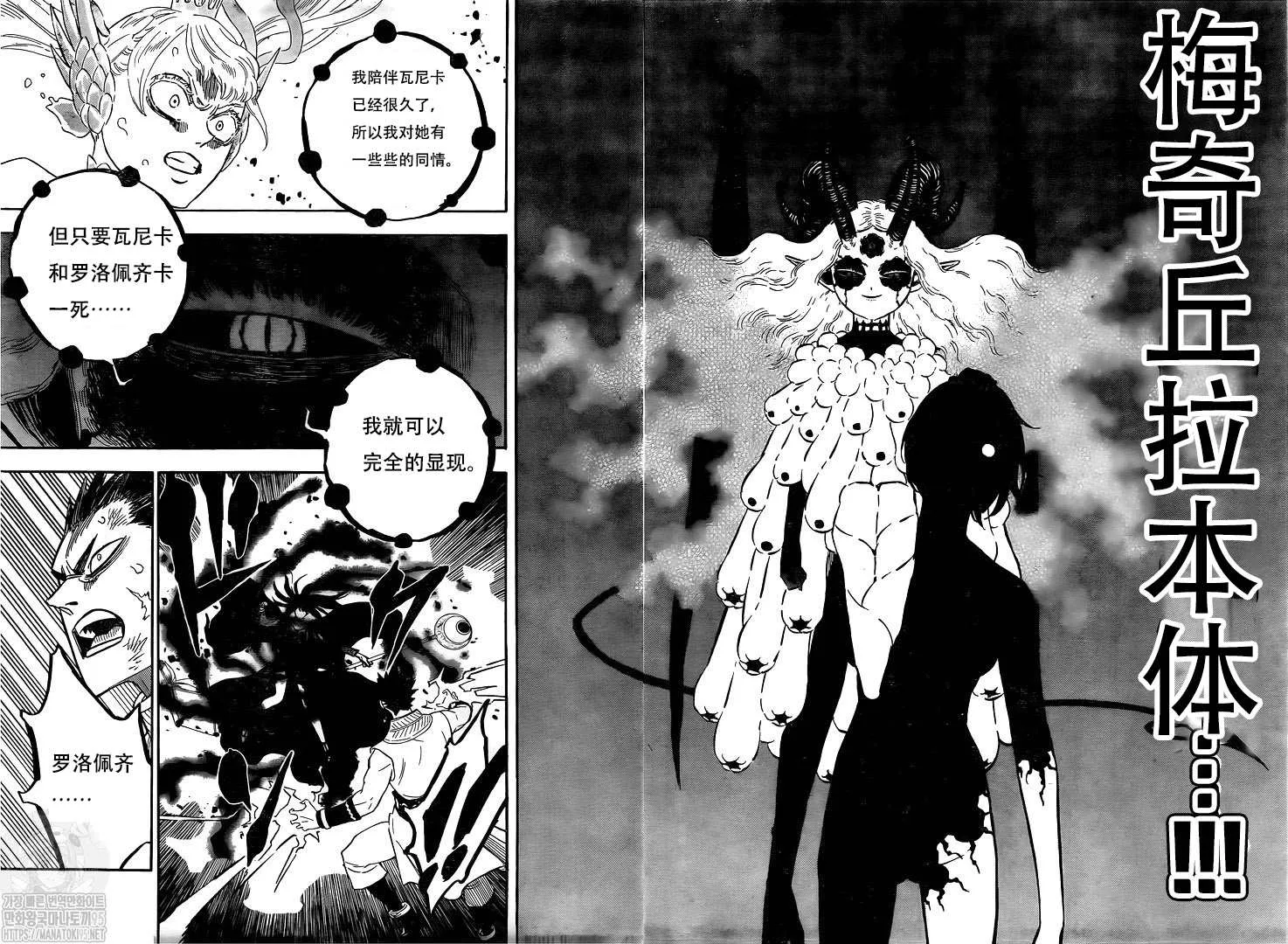 第297话 降临 第11页