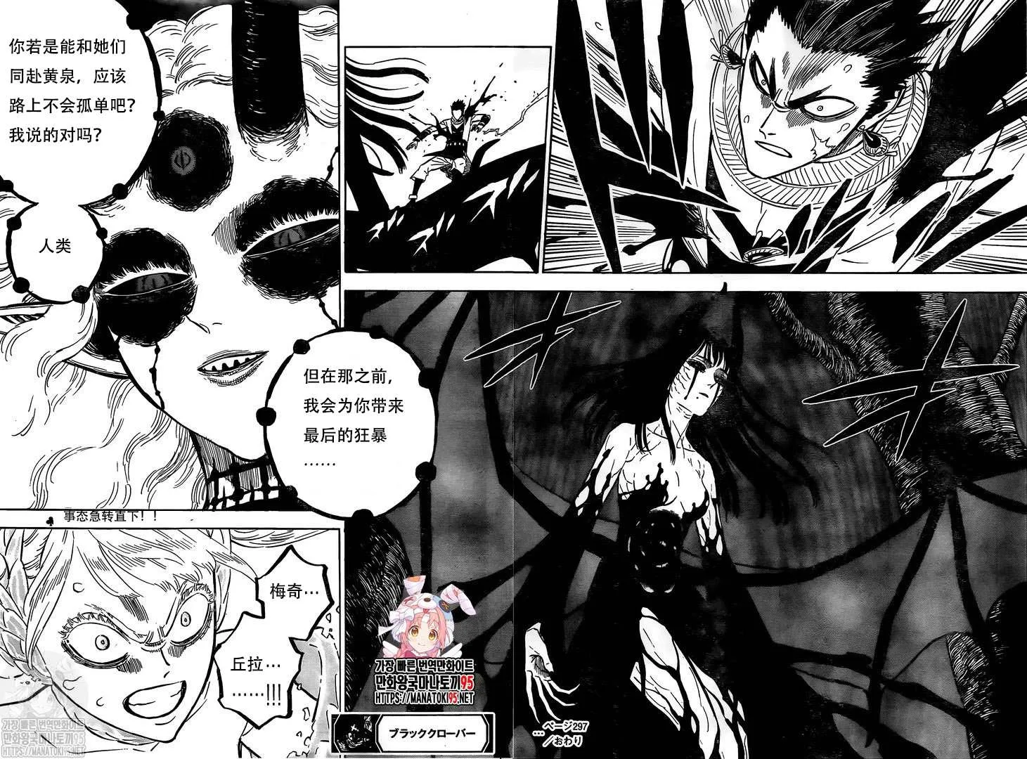 第297话 降临 第12页