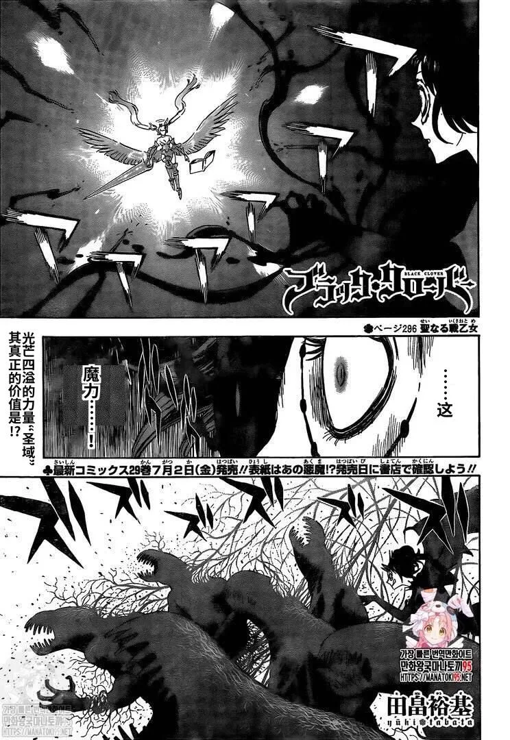 第296话 神圣的战场少女 第1页