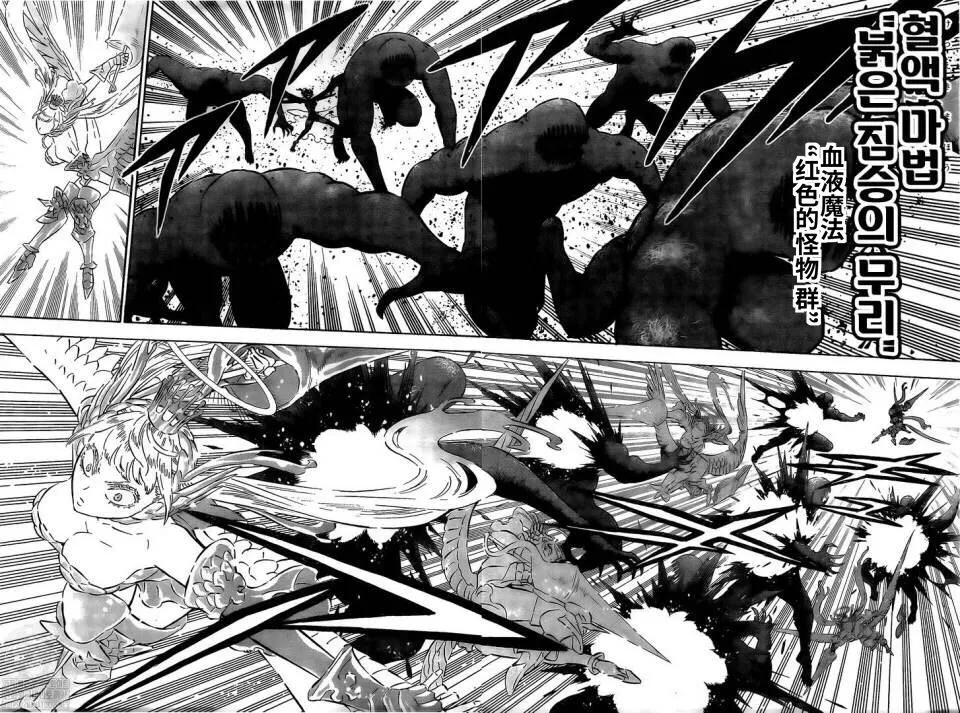 第296话 神圣的战场少女 第2页