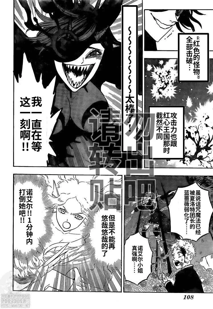 第296话 神圣的战场少女 第3页