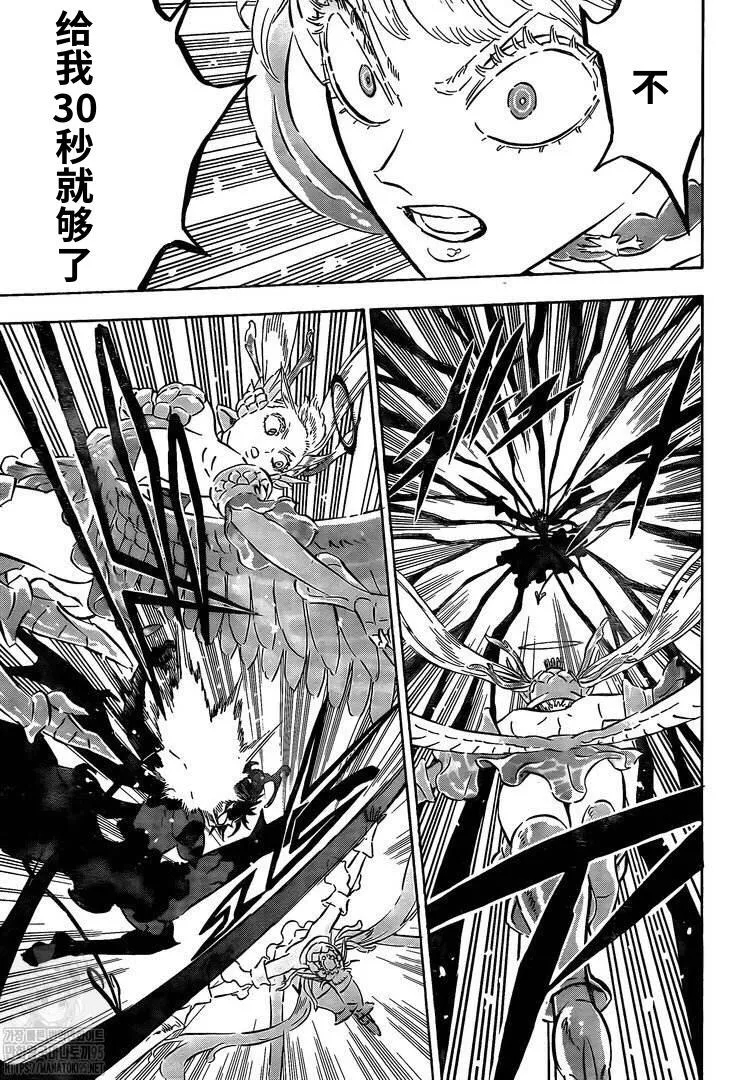 第296话 神圣的战场少女 第4页