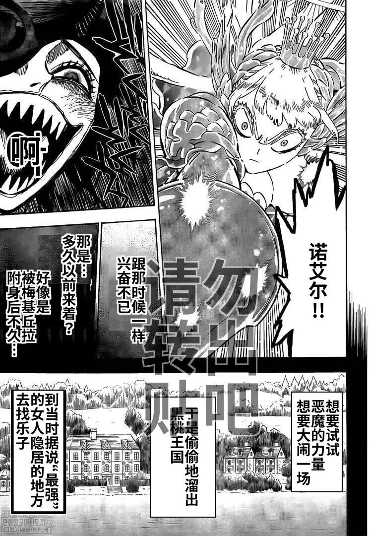 第296话 神圣的战场少女 第6页