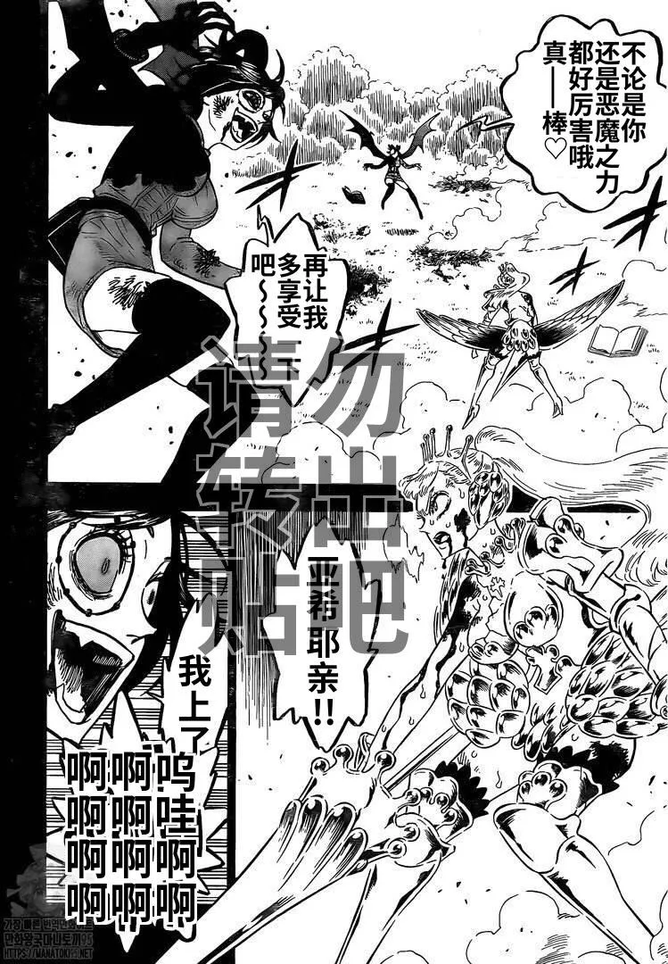 第296话 神圣的战场少女 第7页
