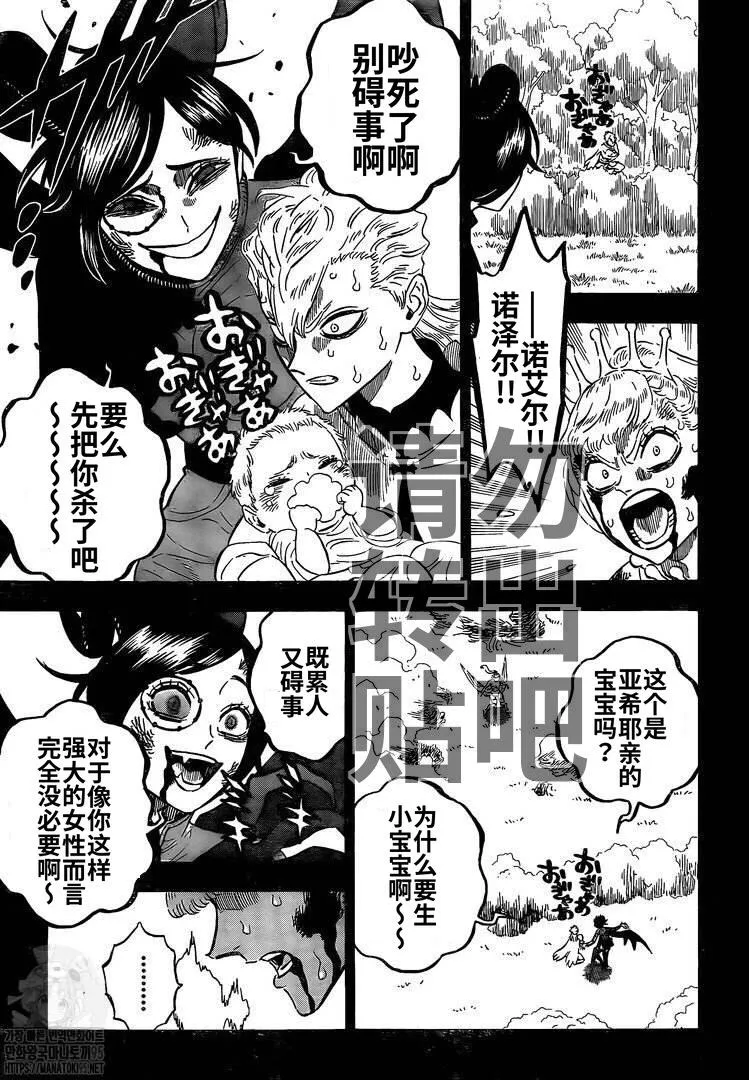 第296话 神圣的战场少女 第8页