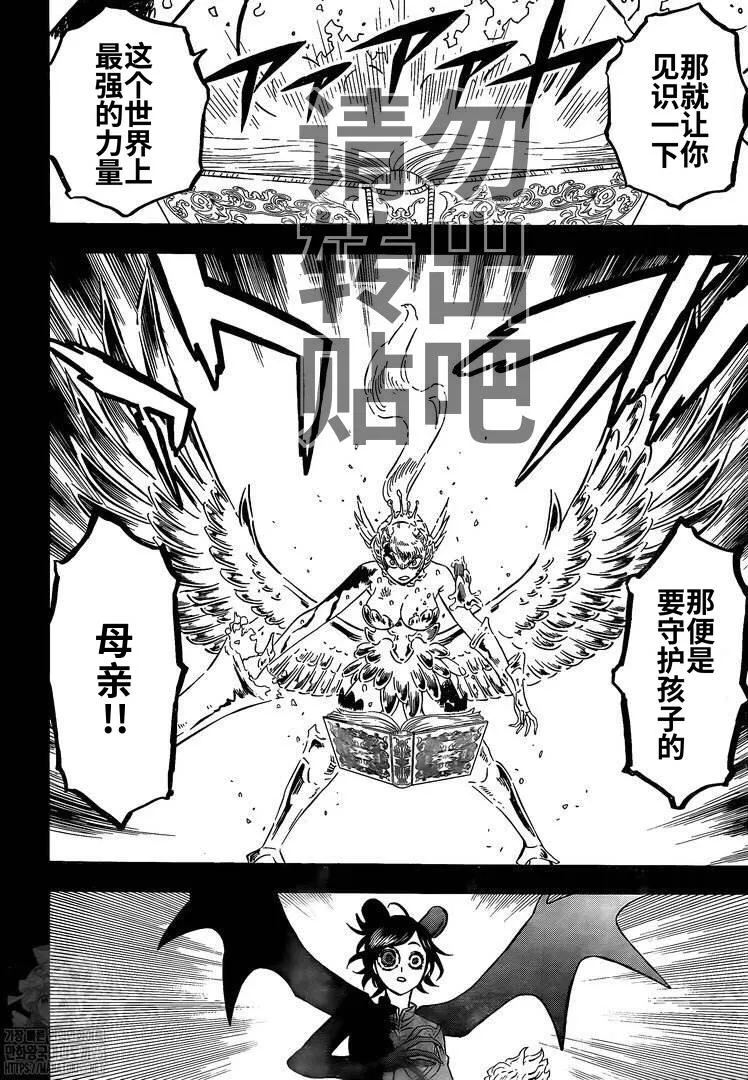 第296话 神圣的战场少女 第9页