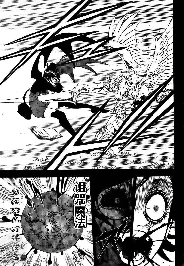 第296话 神圣的战场少女 第10页