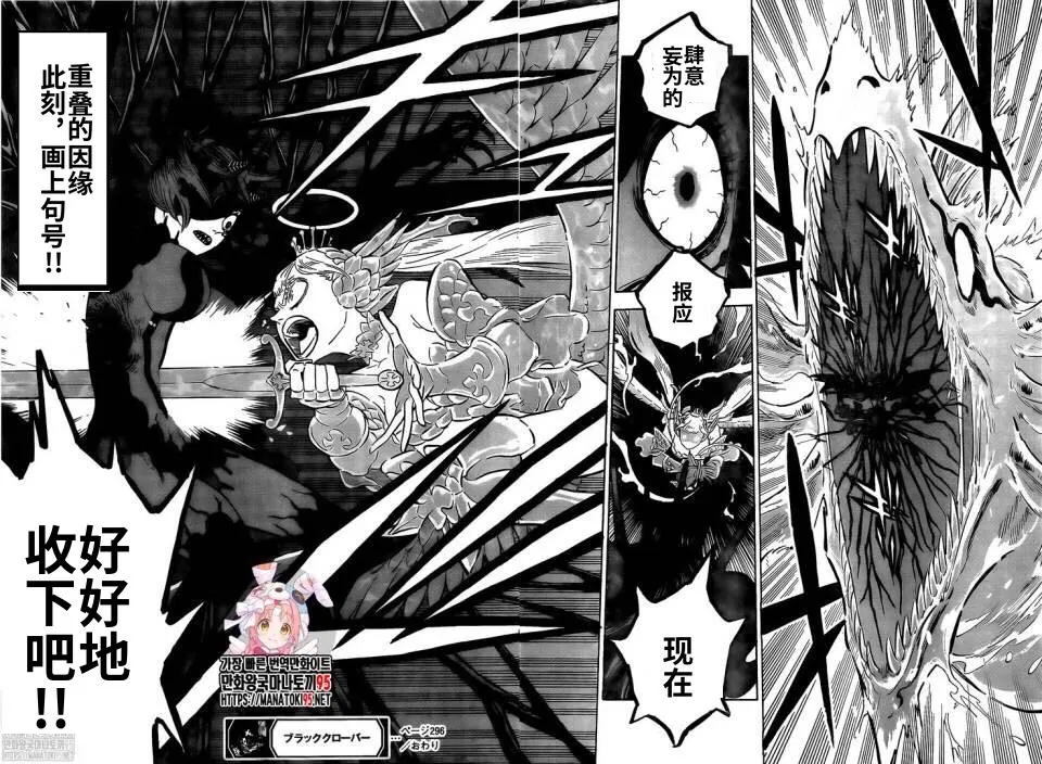 第296话 神圣的战场少女 第12页