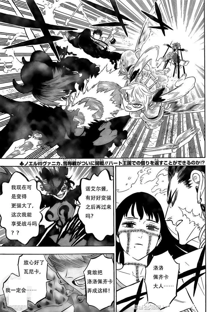 第295话 第1页
