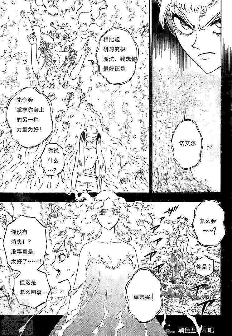 第295话 第3页