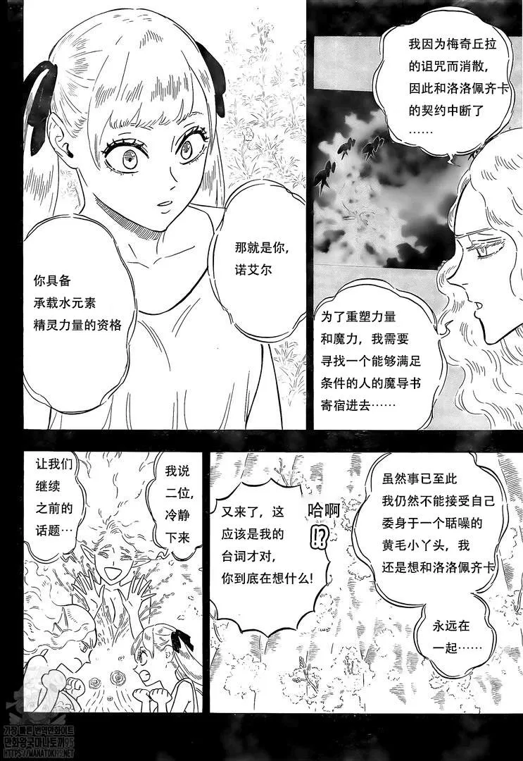 第295话 第4页