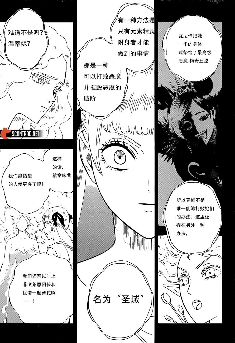 第295话 第5页