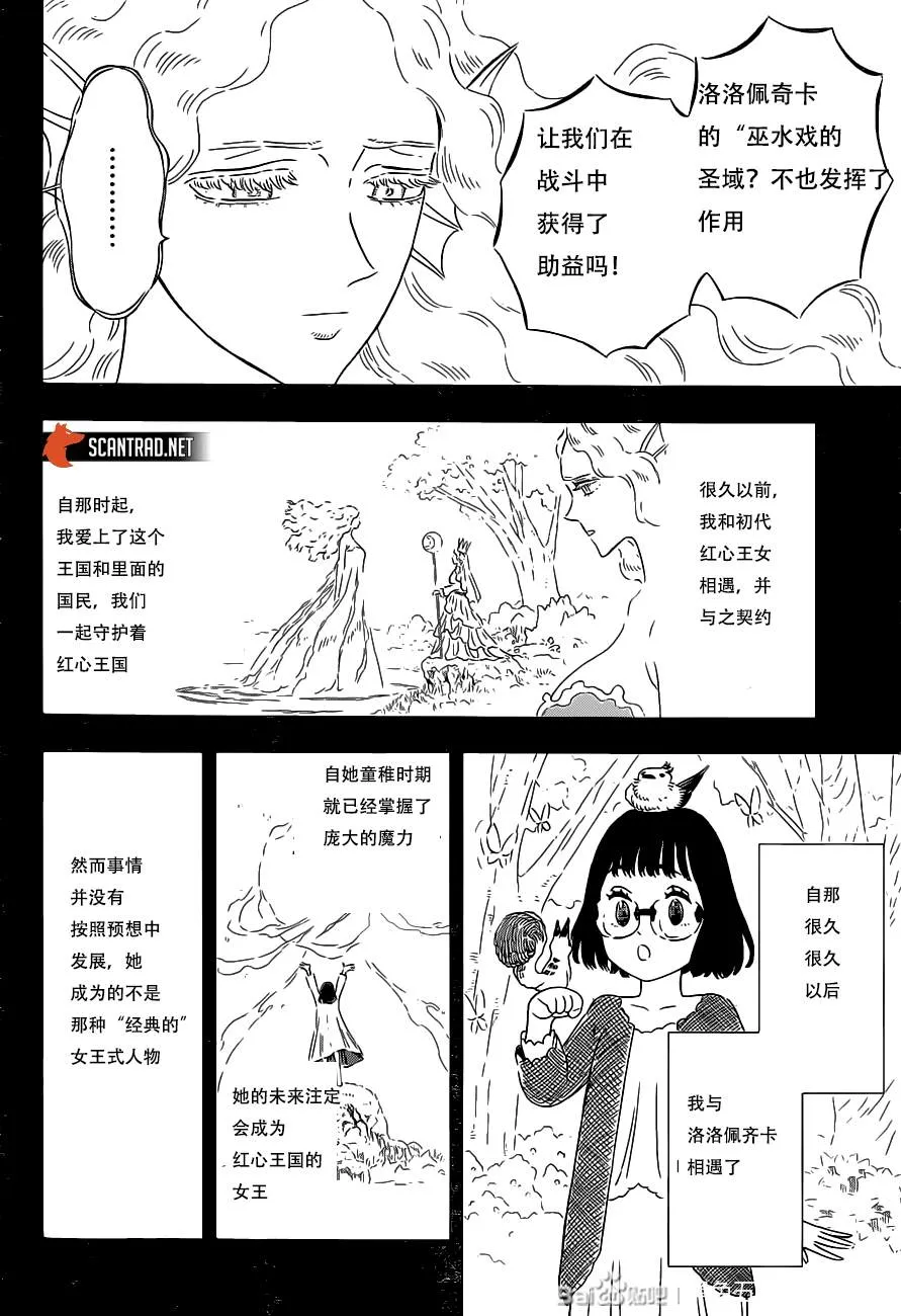 第295话 第6页