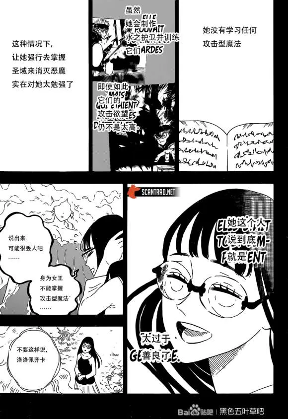第295话 第7页