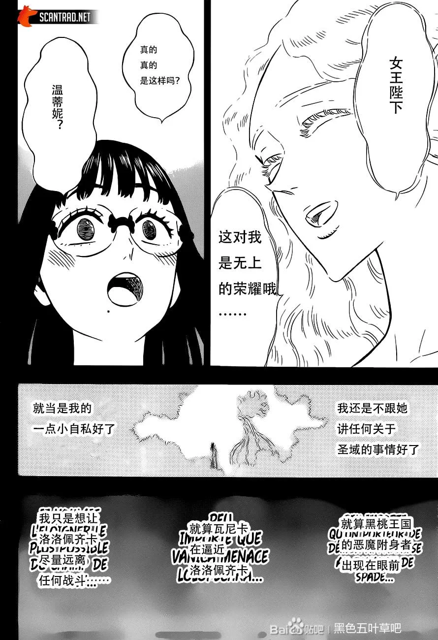 第295话 第8页