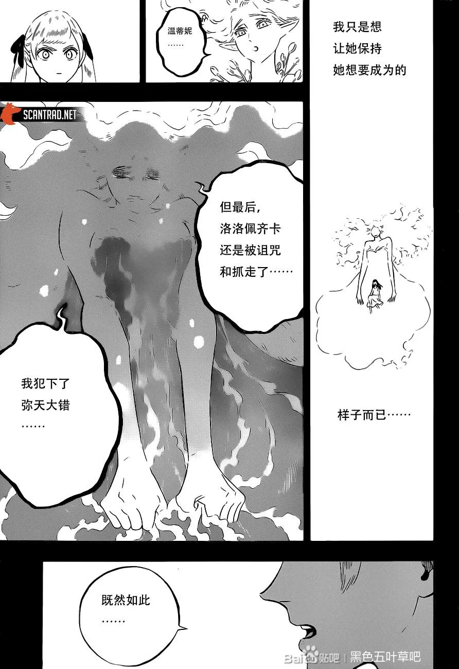 第295话 第9页
