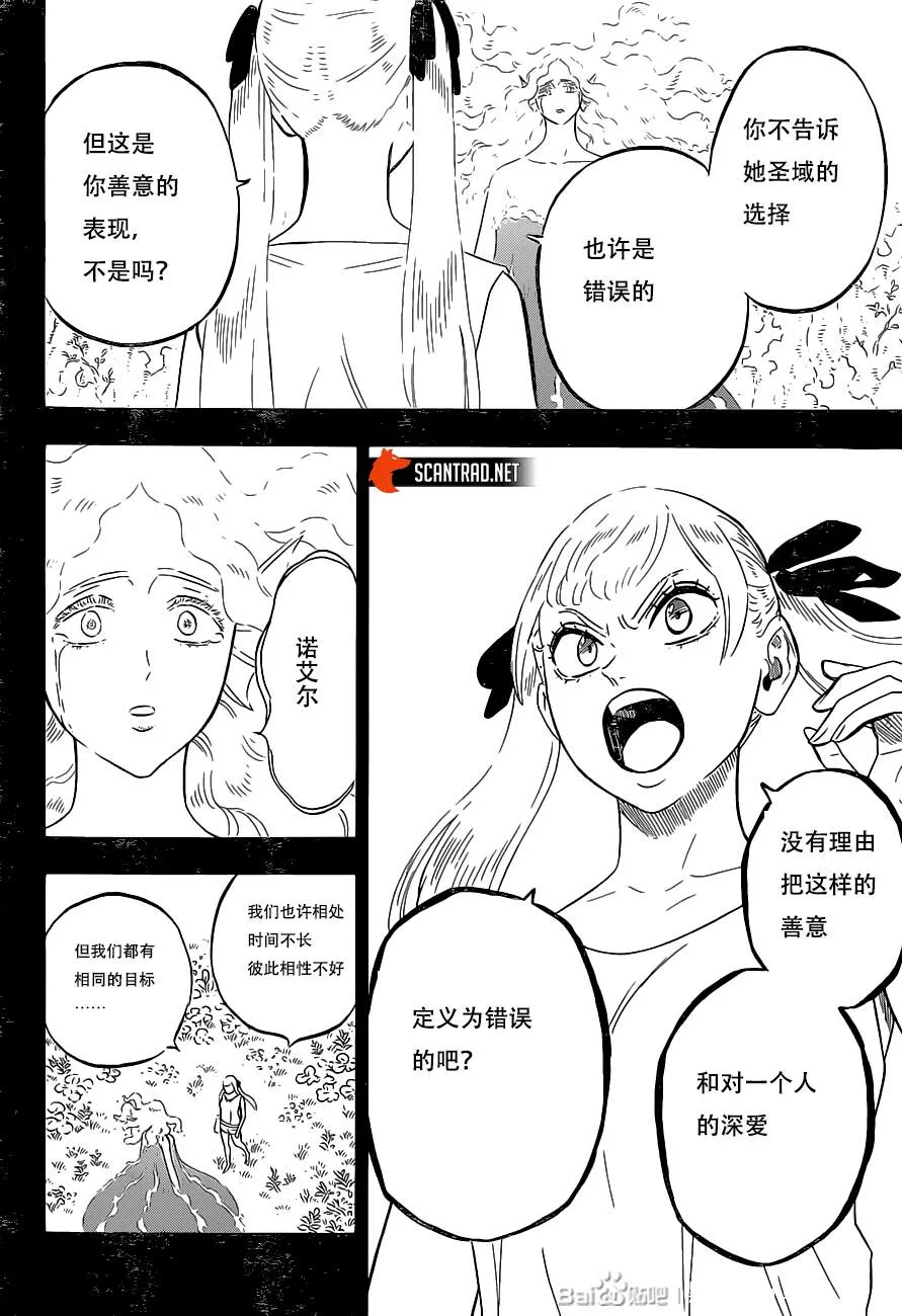第295话 第10页