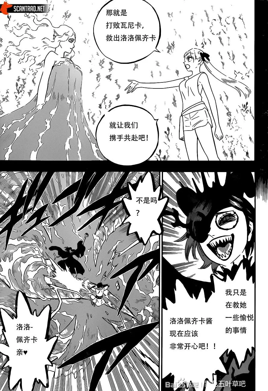 第295话 第11页