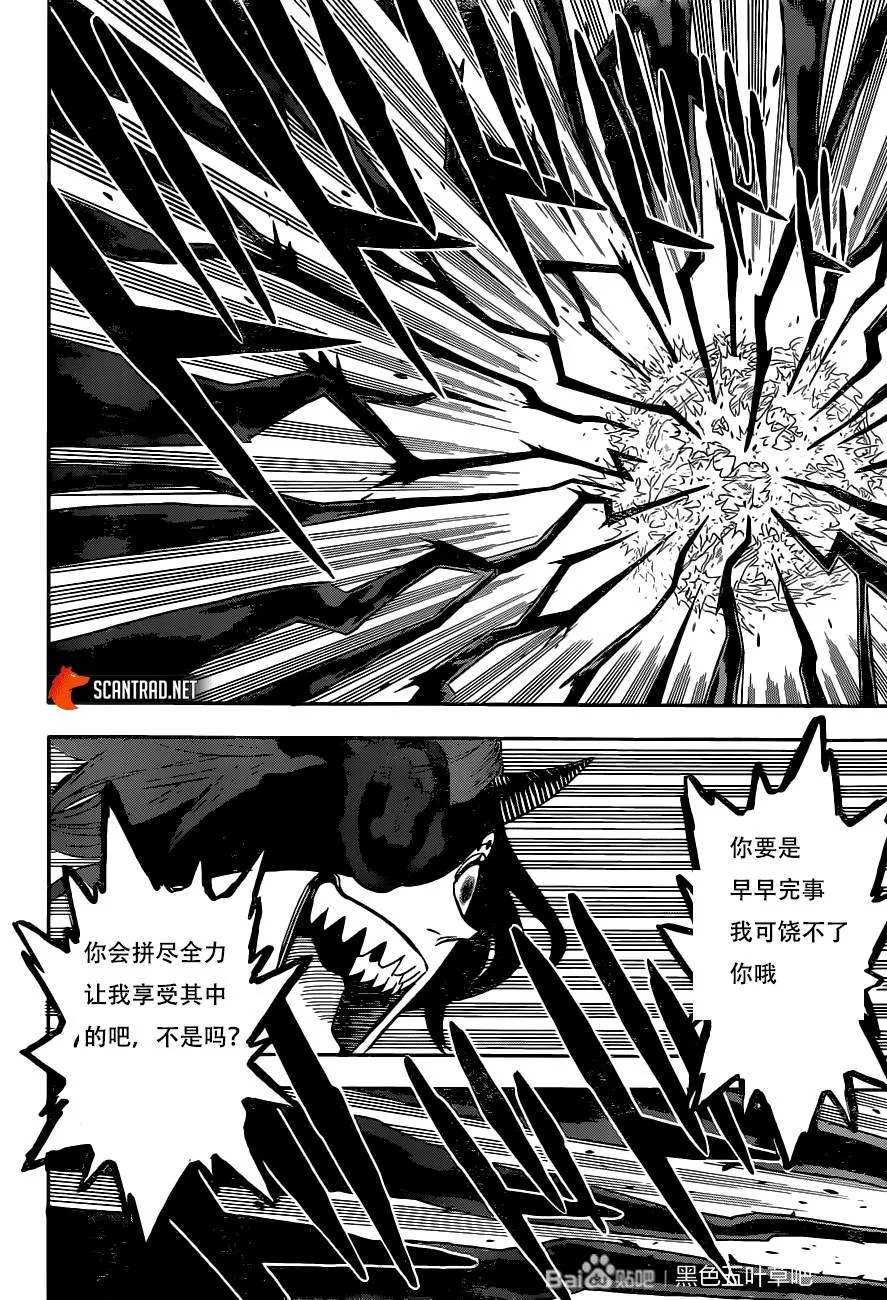 第295话 第14页