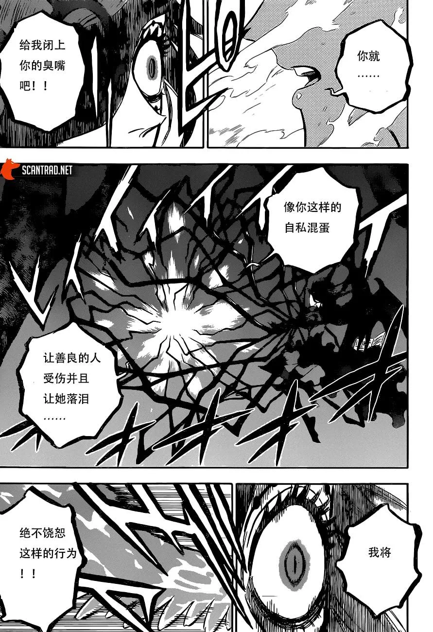 第295话 第15页