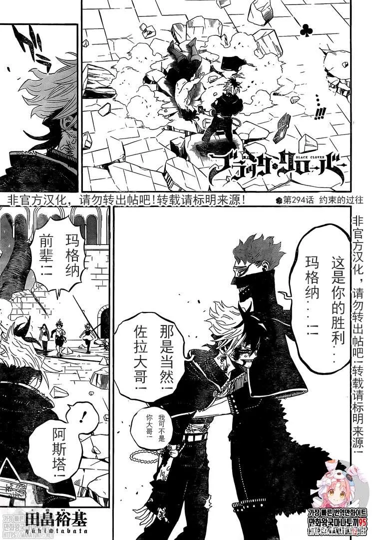 第294话 約束的過往 第1页