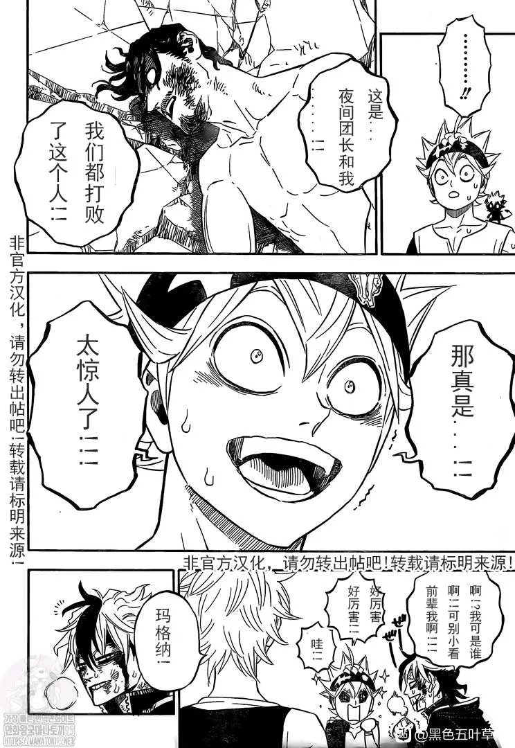 第294话 約束的過往 第2页