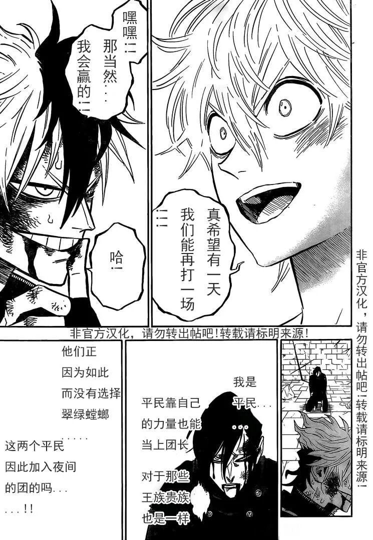 第294话 約束的過往 第3页