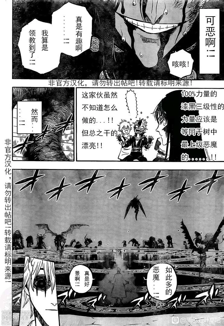 第294话 約束的過往 第4页