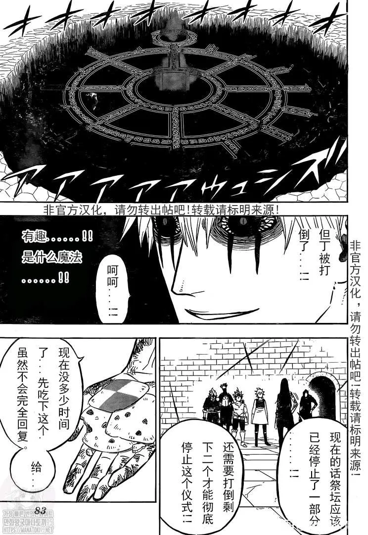 第294话 約束的過往 第5页
