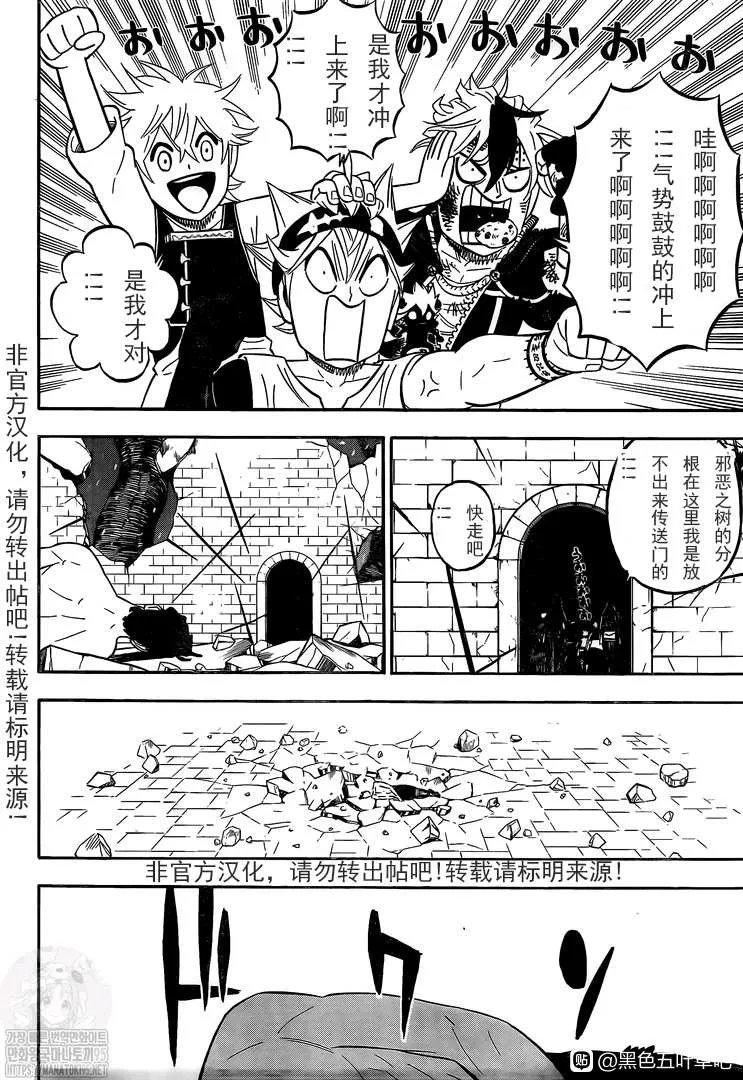 第294话 約束的過往 第6页