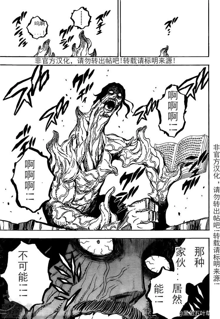 第294话 約束的過往 第7页
