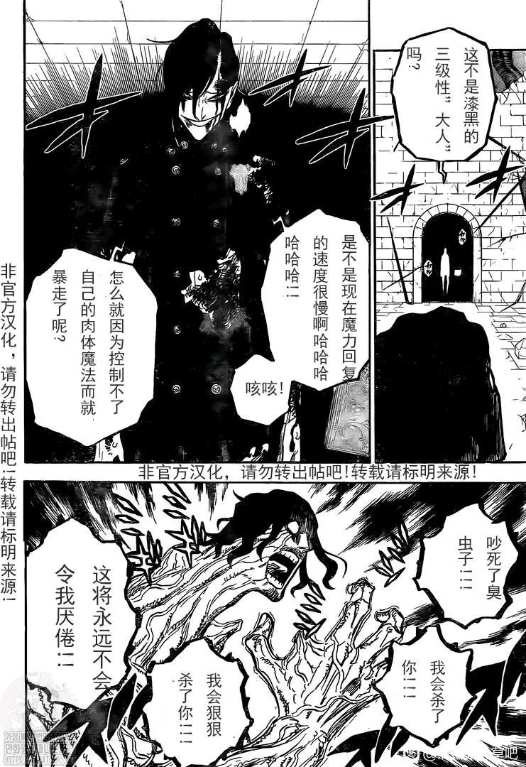 第294话 約束的過往 第8页